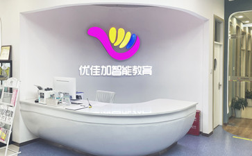 武漢優(yōu)佳加兒童語言訓(xùn)練中心有效果嗎？