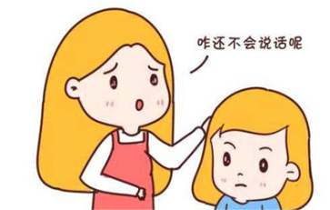 小孩語言發育遲緩